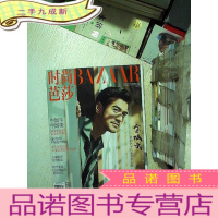 正 九成新时尚芭莎 2017 2上