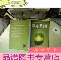 正 九成新领秀基因. 3