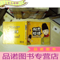 正 九成新权力脸谱——金銮殿内的游戏规则