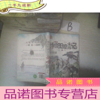 正 九成新小米多诗词王国漫游记之遇见杜甫