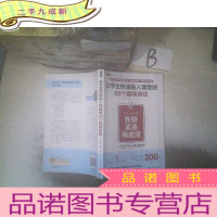 正 九成新让学生快速融入课堂的88个趣味游戏:让上课变得新颖、紧凑、有成效