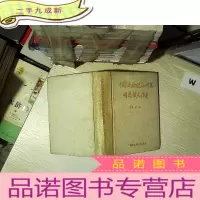 正 九成新中药及保健品研究开发技术指南