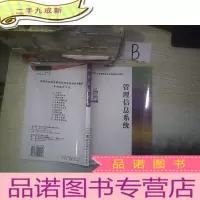 正 九成新管理信息系统