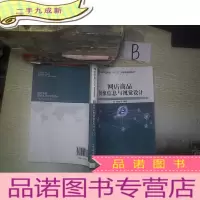 正 九成新网店商品图像信息与视觉设计