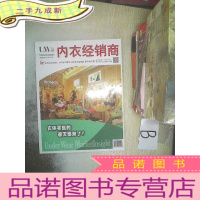 正 九成新内衣经销商 2016 4..