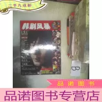 正 九成新韩剧风暴..