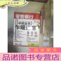 正 九成新零售银行 2011 5 ..