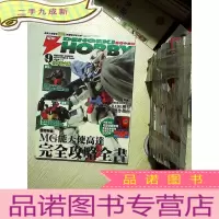 正 九成新电击 HOBBY 2009 9