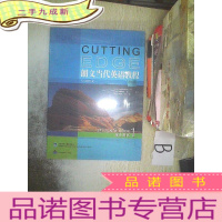 正 九成新朗文当代英语教程1 (学生用书)