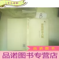 正 九成新清远历史人物 ,,