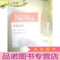 正 九成新科学世界2020 3 .