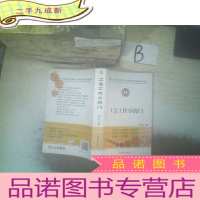 正 九成新工会工作小窍门