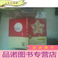 正 九成新无障碍阅读红色经典系列:红日