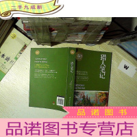 正 九成新猎人笔记 全译 ..