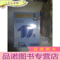 正 九成新音响改装技术2013 6