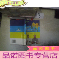 正 九成新老年健康饮食督导...