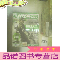 正 九成新游戏机实用技术2013 17 附盘 .