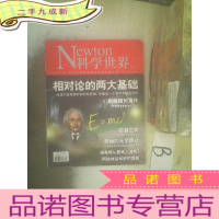 正 九成新科学世界2018 4 .