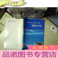 正 九成新中外盒式收录机故障检修500例