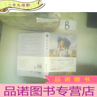 正 九成新走出荒野 ,,