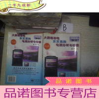 正 九成新大屏幕彩电东芝系列电路分析与检修