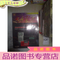 正 九成新电子报2003年合订本下 ..