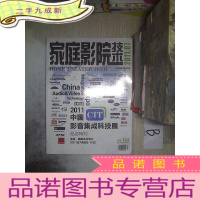 正 九成新家庭影院技术 2011 7 .