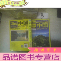 正 九成新中国最美的100个地方(第2版)