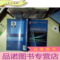 正 九成新航天科学与工程专著系列:纳米材料成形理论与技术