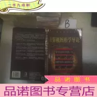 正 九成新计算机图形学导论 ,,