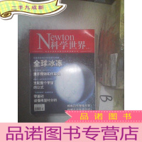 正 九成新科学世界2019 2 .