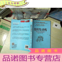 正 九成新组织发动机:中国企业大学实践