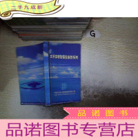 正 九成新太平洋寿险保险条款系列