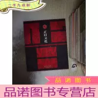 正 九成新正日文化...