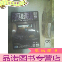 正 九成新家庭影院技术 2016 10 ..