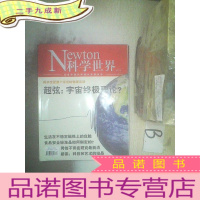 正 九成新科学世界2021 4 ..