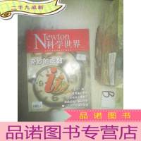 正 九成新科学世界2020 12 .