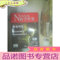 正 九成新科学世界2020 11 ..