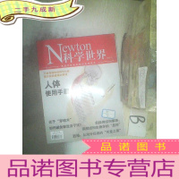 正 九成新科学世界2020 10 .