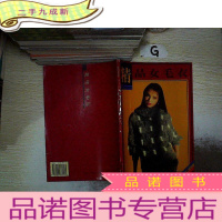 正 九成新精品女毛衣 . ... ....