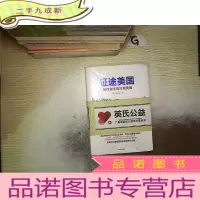 正 九成新征途美国