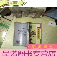 正 九成新谭友夏小品