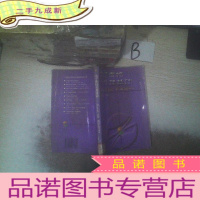 正 九成新电子表格处理基础:Excel for Windows