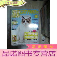 正 九成新宠物世界 猫迷 2012 9