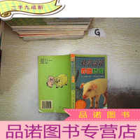 正 九成新科学高效养猪指南. .