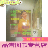 正 九成新中国旅游 2001 4 .