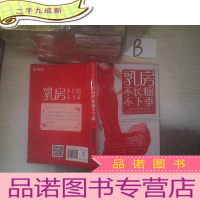 正 九成新乳房不长瘤不下垂 ..