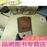 正 九成新2019 诗词日历