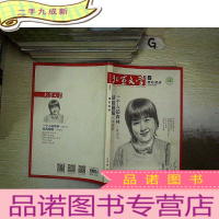 正 九成新北京文学(原创版)精彩阅读2019 4