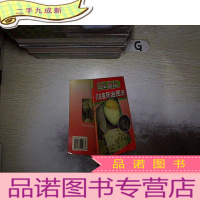 正 九成新西瓜 甜瓜 病虫害防治图说